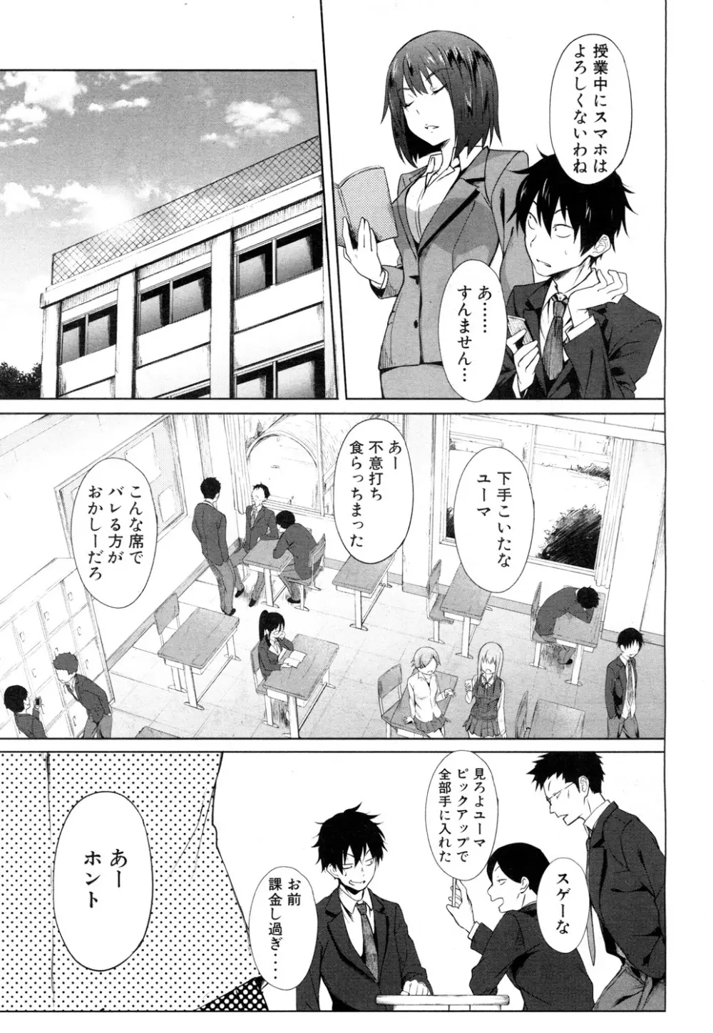 COMIC 夢幻転生 2018年6月号 Page.444
