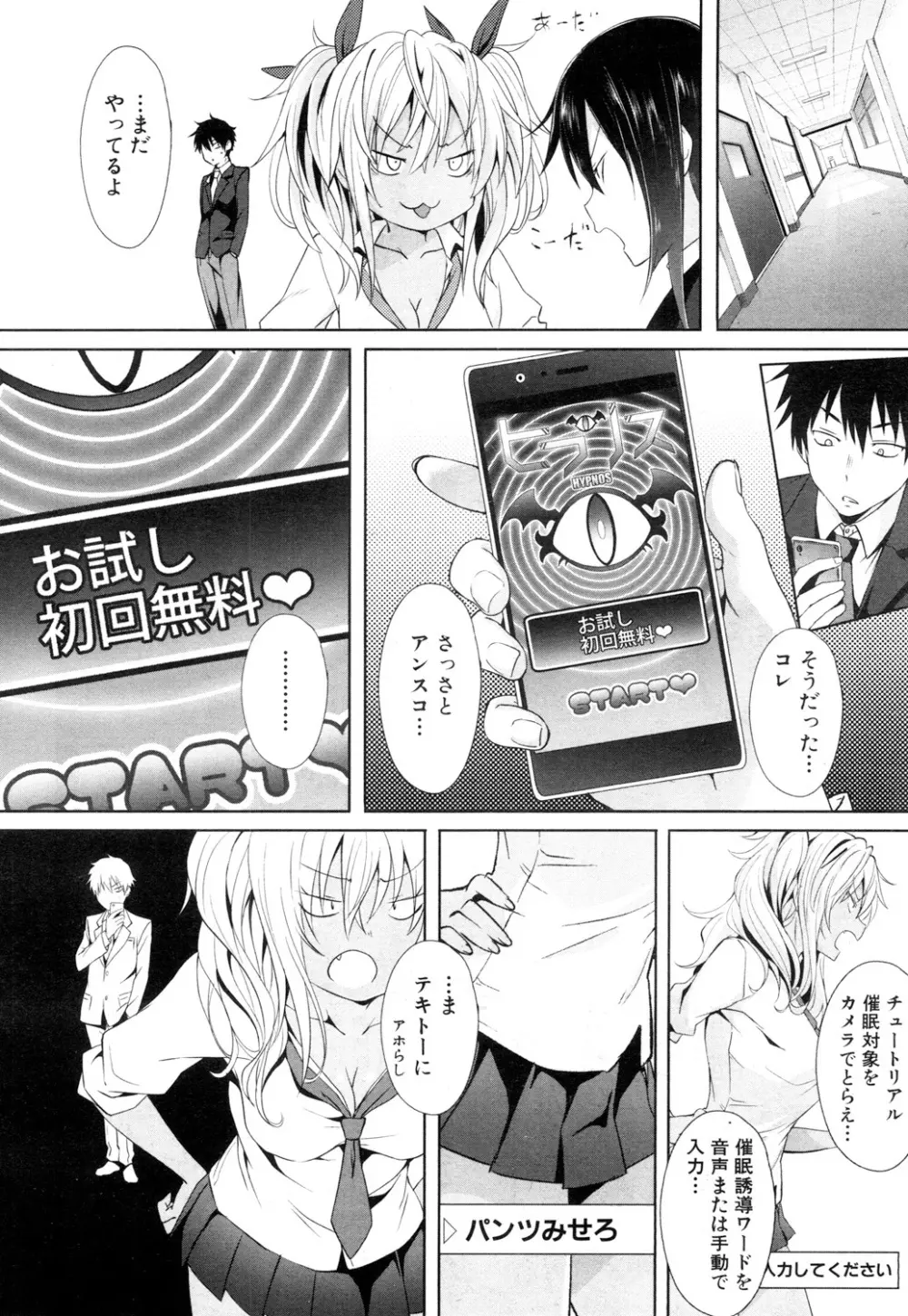 COMIC 夢幻転生 2018年6月号 Page.447