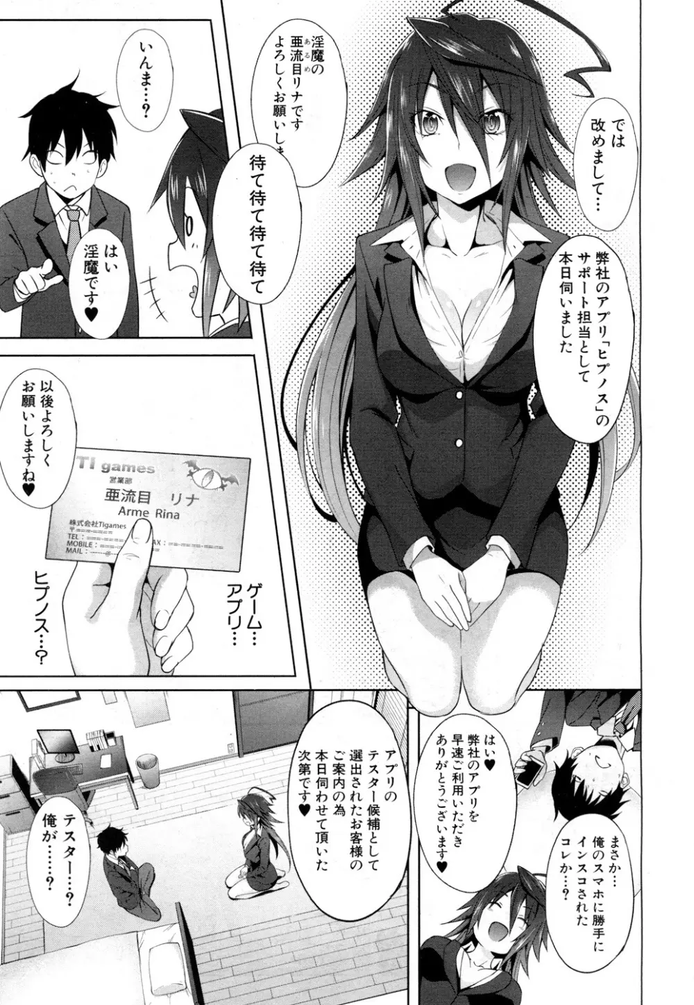 COMIC 夢幻転生 2018年6月号 Page.450