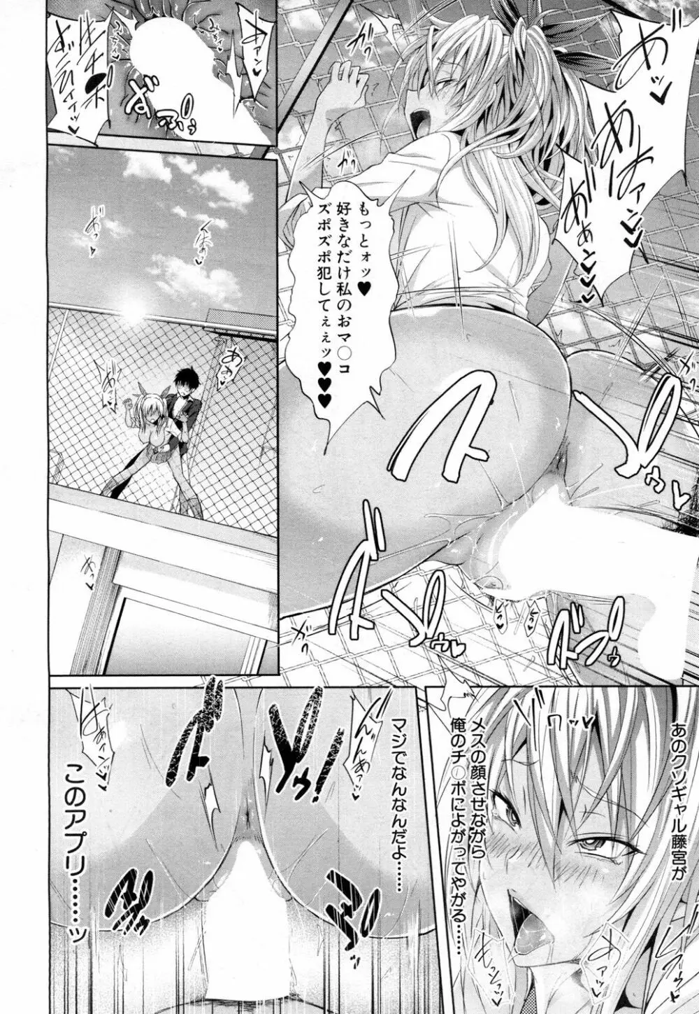 COMIC 夢幻転生 2018年6月号 Page.469