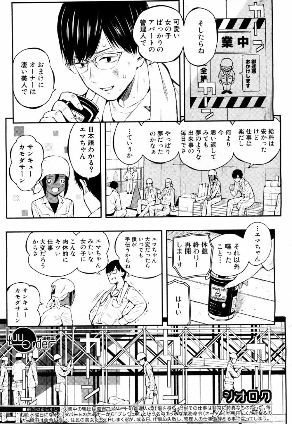 COMIC 夢幻転生 2018年6月号 Page.48