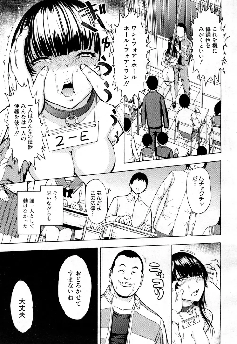 COMIC 夢幻転生 2018年6月号 Page.482