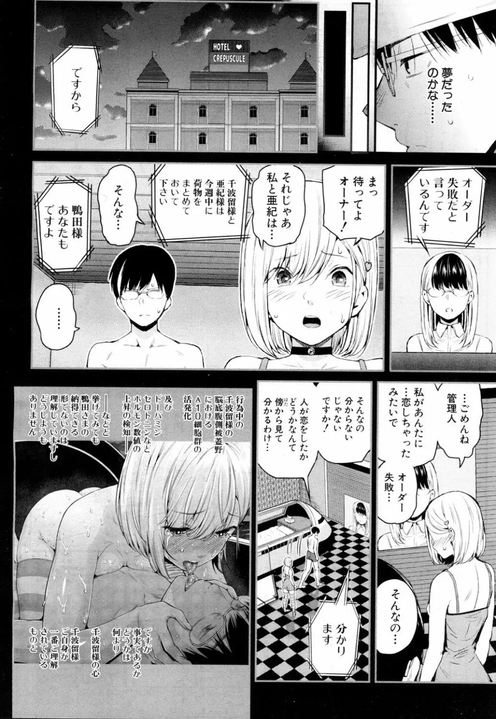 COMIC 夢幻転生 2018年6月号 Page.49