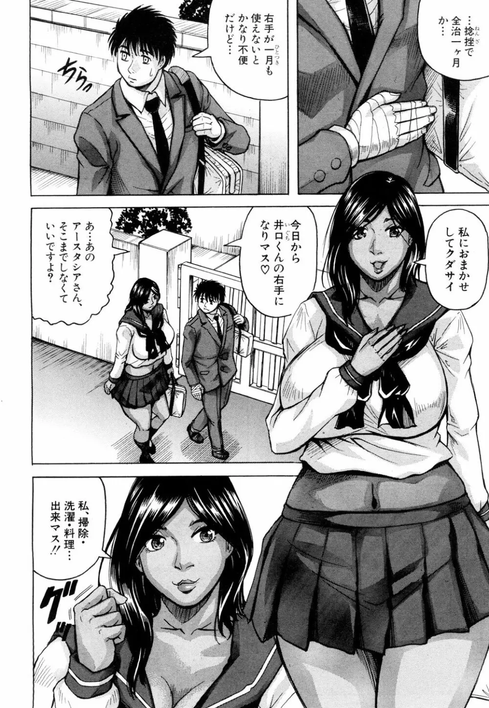 COMIC 夢幻転生 2018年6月号 Page.511