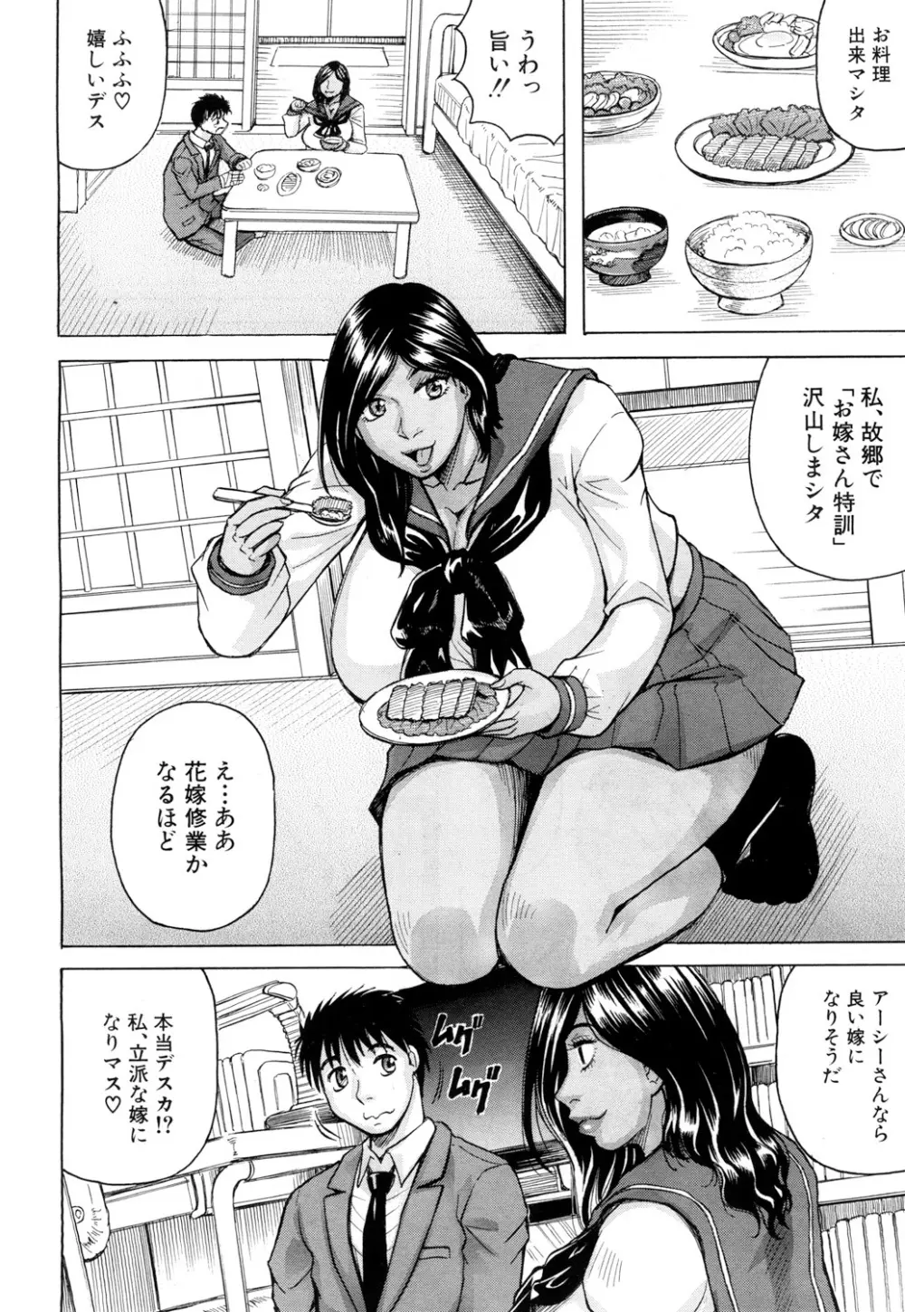 COMIC 夢幻転生 2018年6月号 Page.513