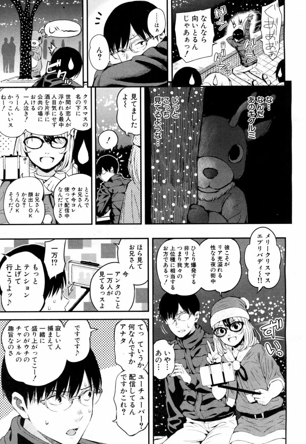 COMIC 夢幻転生 2018年6月号 Page.52