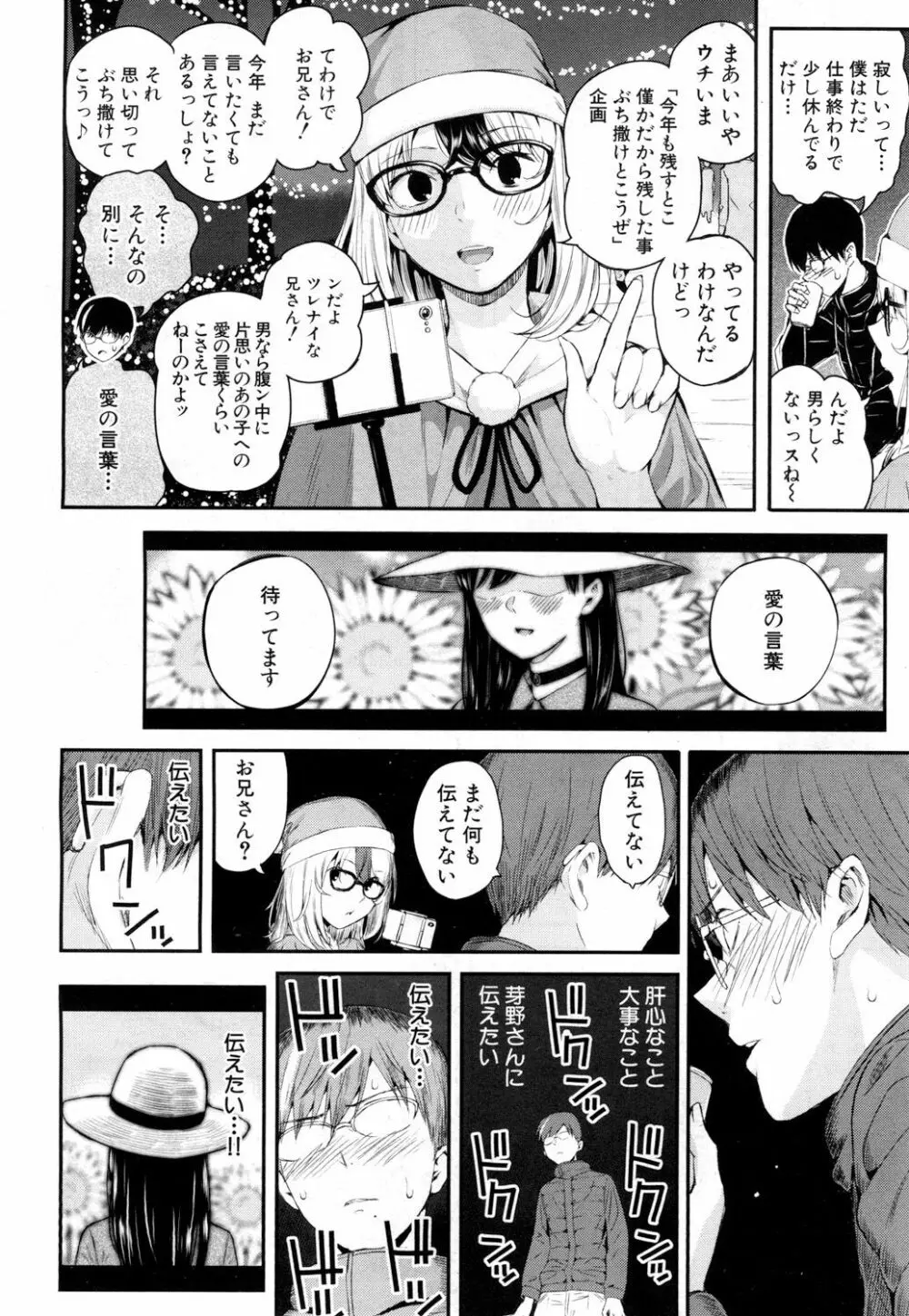 COMIC 夢幻転生 2018年6月号 Page.53