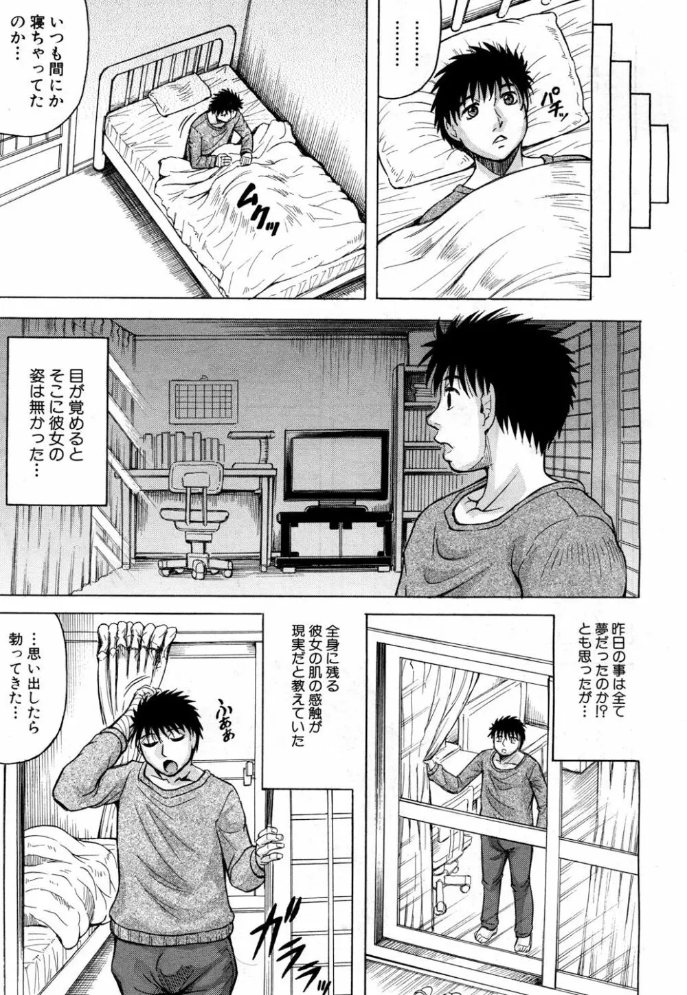 COMIC 夢幻転生 2018年6月号 Page.538