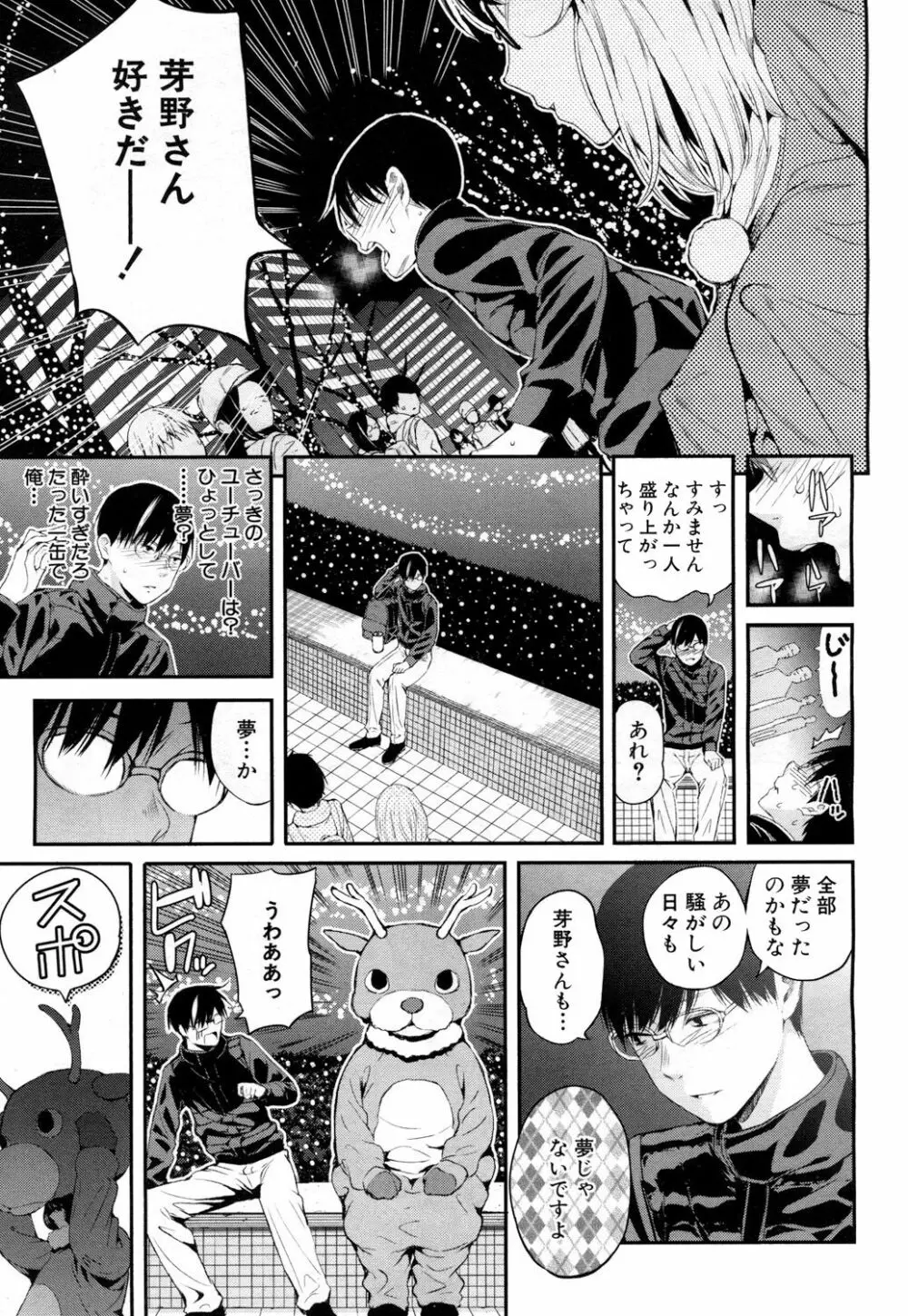 COMIC 夢幻転生 2018年6月号 Page.54