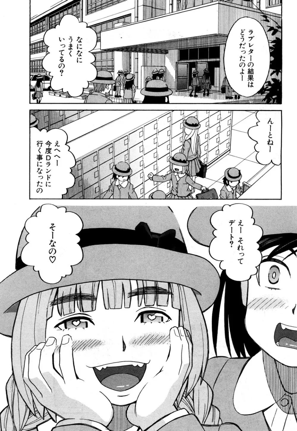 COMIC 夢幻転生 2018年6月号 Page.540