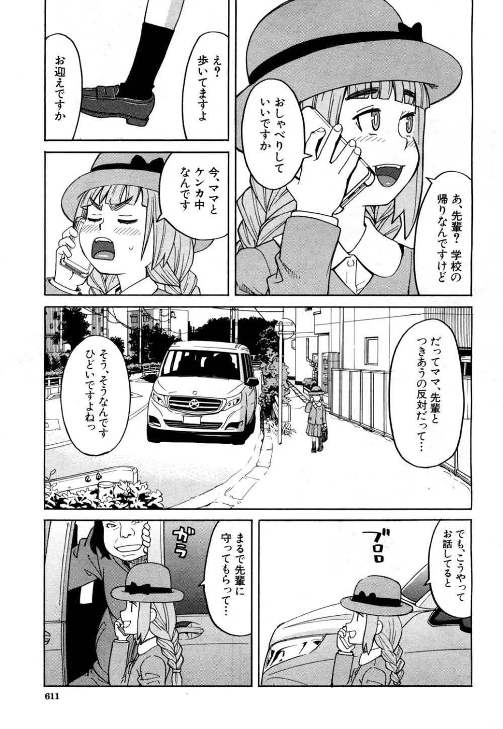 COMIC 夢幻転生 2018年6月号 Page.542