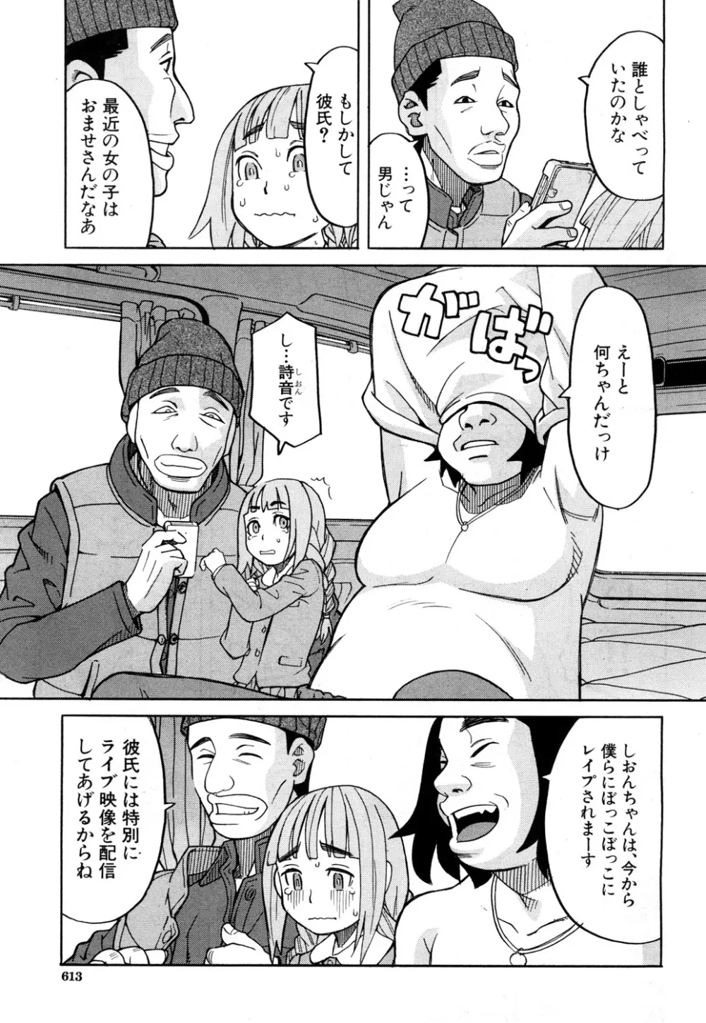 COMIC 夢幻転生 2018年6月号 Page.544