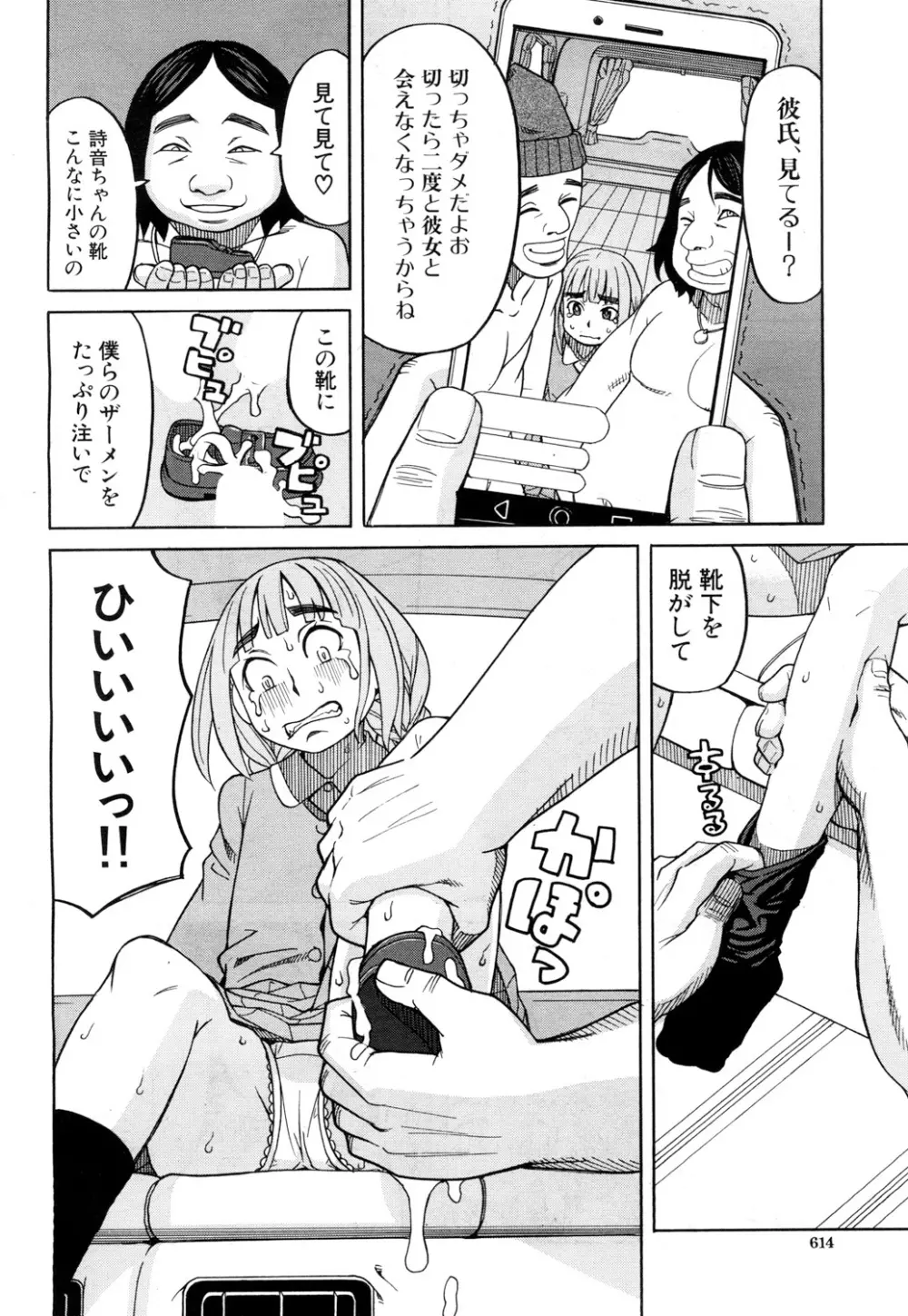 COMIC 夢幻転生 2018年6月号 Page.545