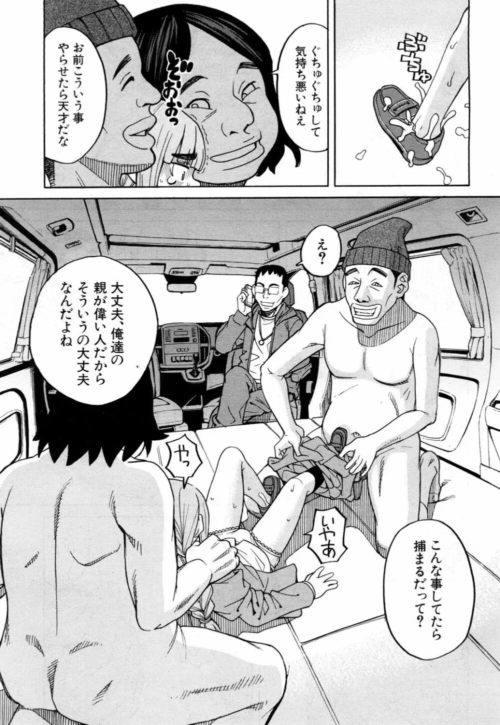 COMIC 夢幻転生 2018年6月号 Page.546
