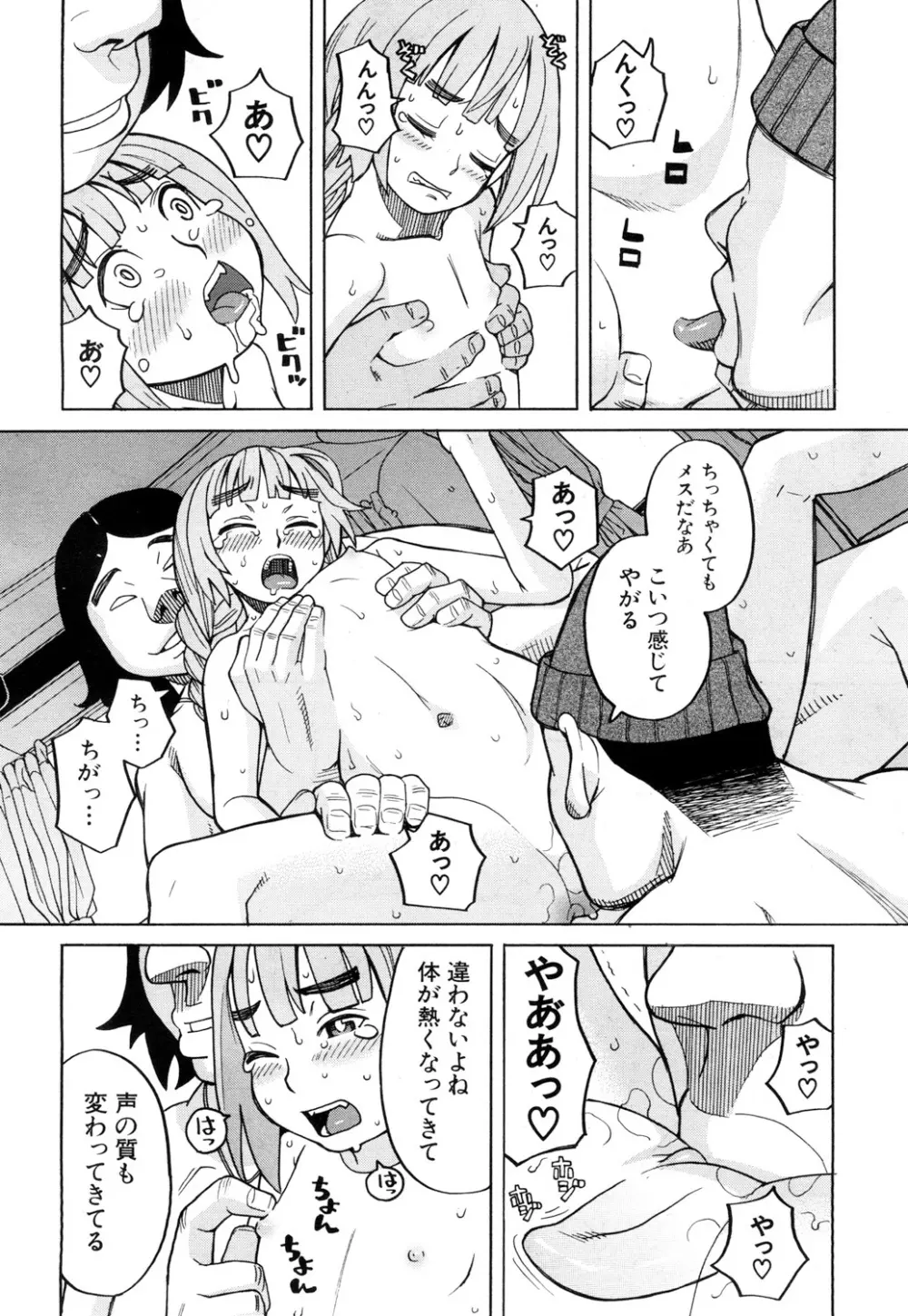 COMIC 夢幻転生 2018年6月号 Page.549