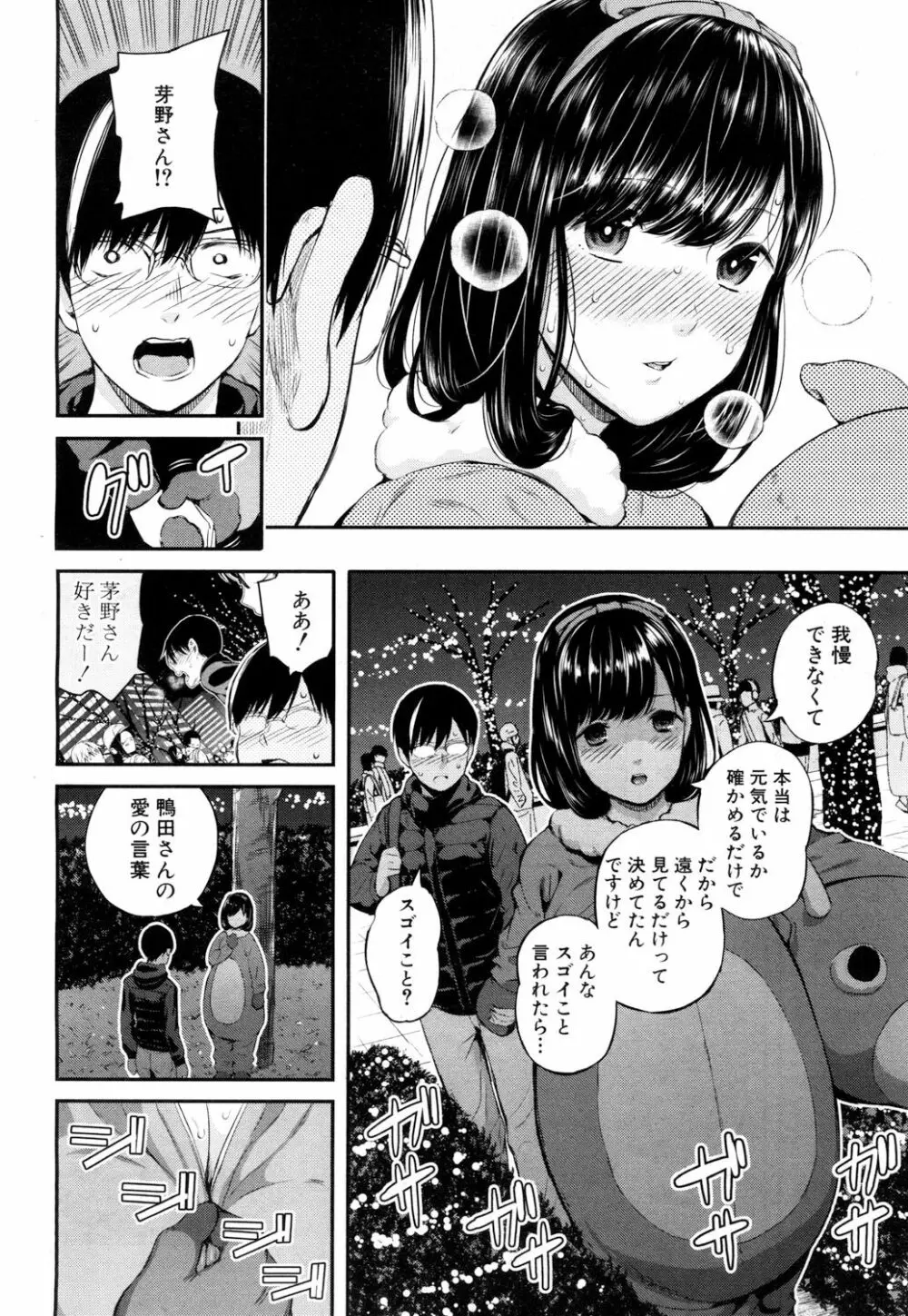 COMIC 夢幻転生 2018年6月号 Page.55