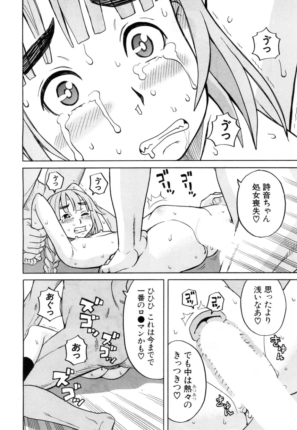 COMIC 夢幻転生 2018年6月号 Page.553