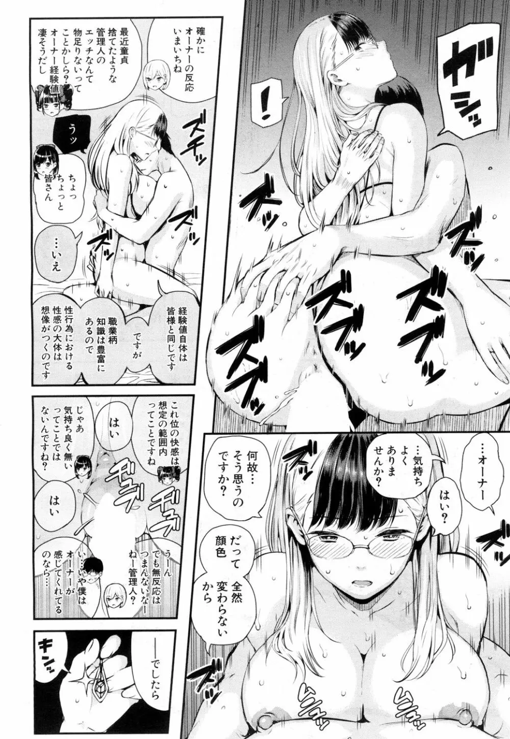 COMIC 夢幻転生 2018年6月号 Page.69