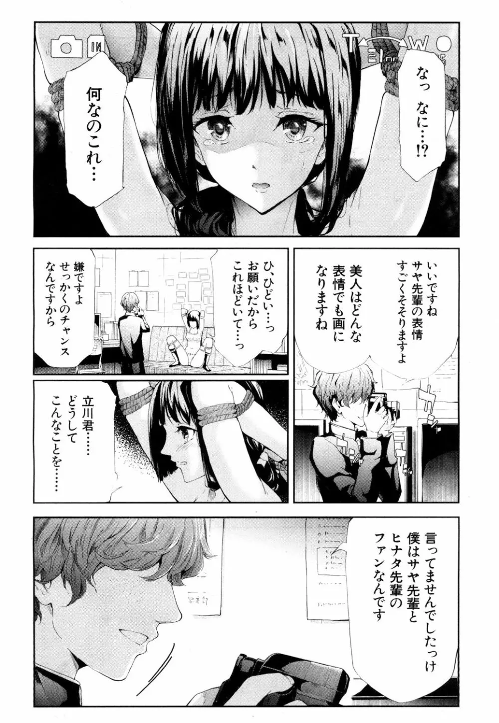 COMIC 夢幻転生 2018年6月号 Page.7