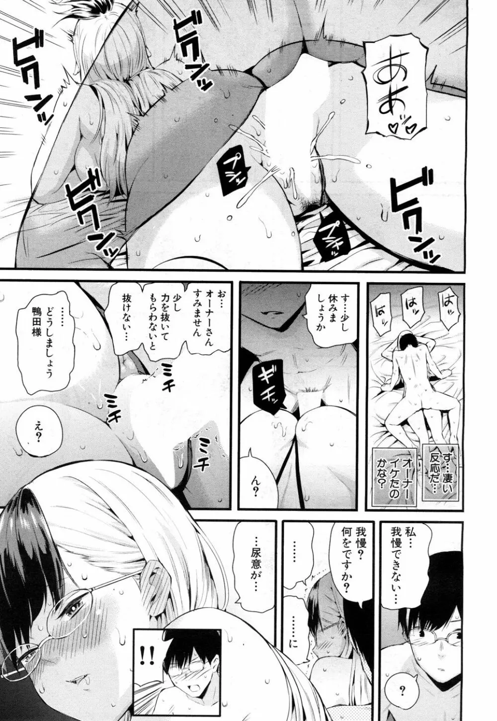 COMIC 夢幻転生 2018年6月号 Page.74