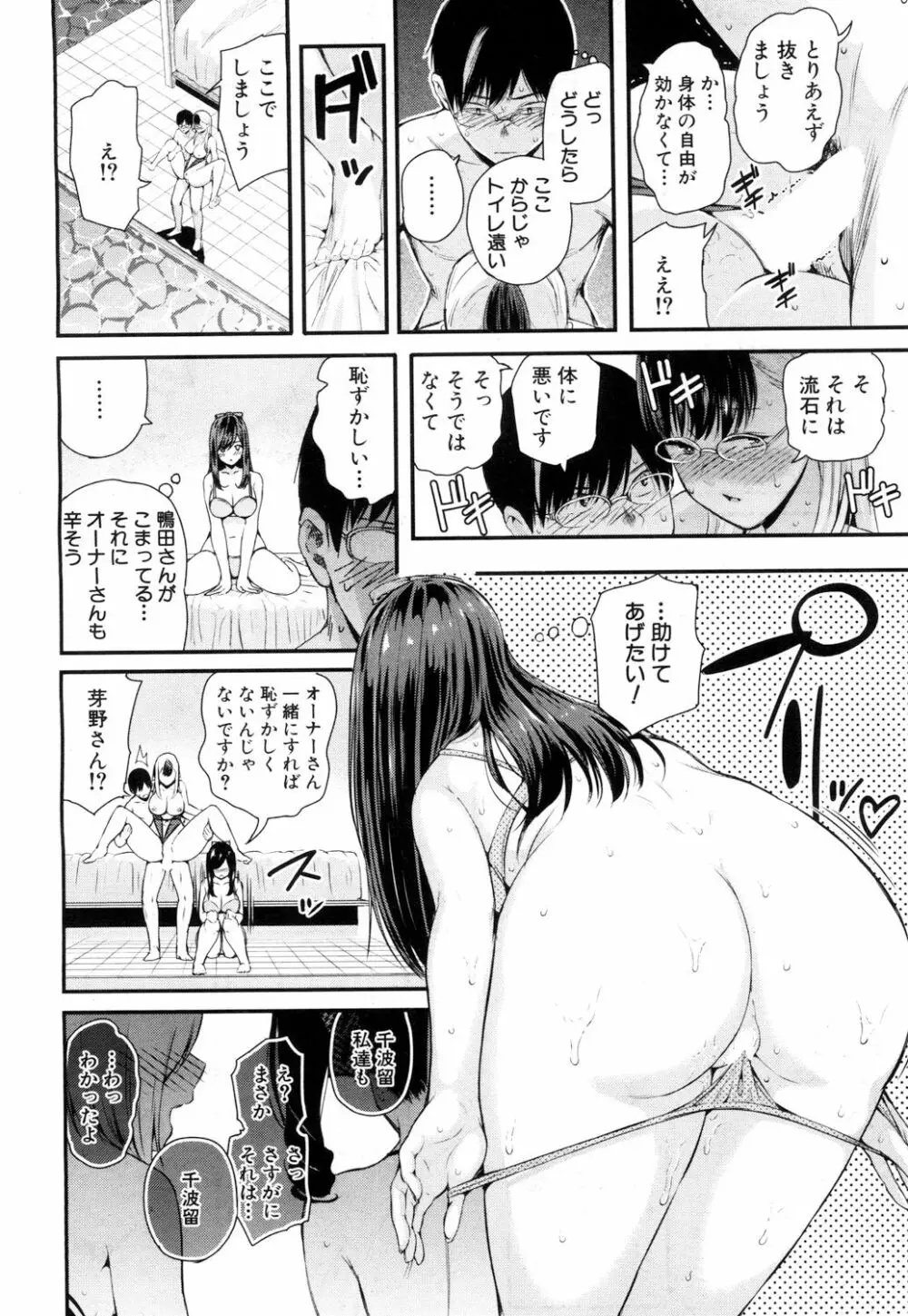 COMIC 夢幻転生 2018年6月号 Page.75
