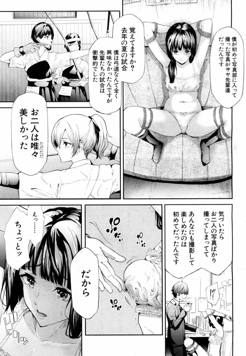 COMIC 夢幻転生 2018年6月号 Page.8