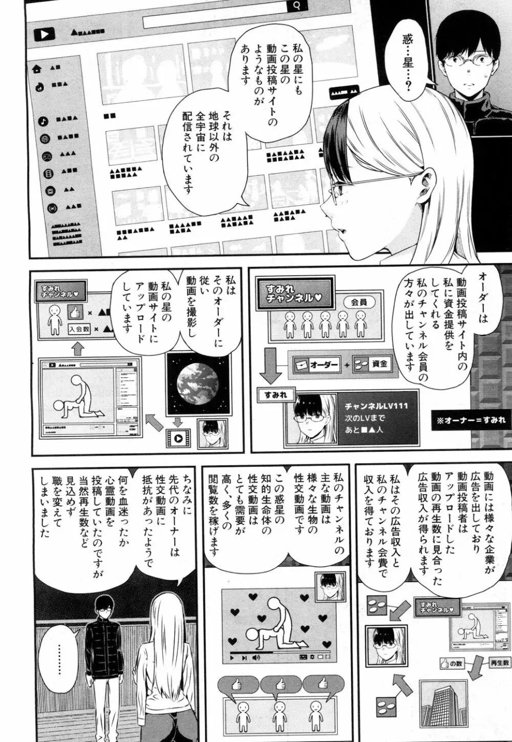 COMIC 夢幻転生 2018年6月号 Page.91