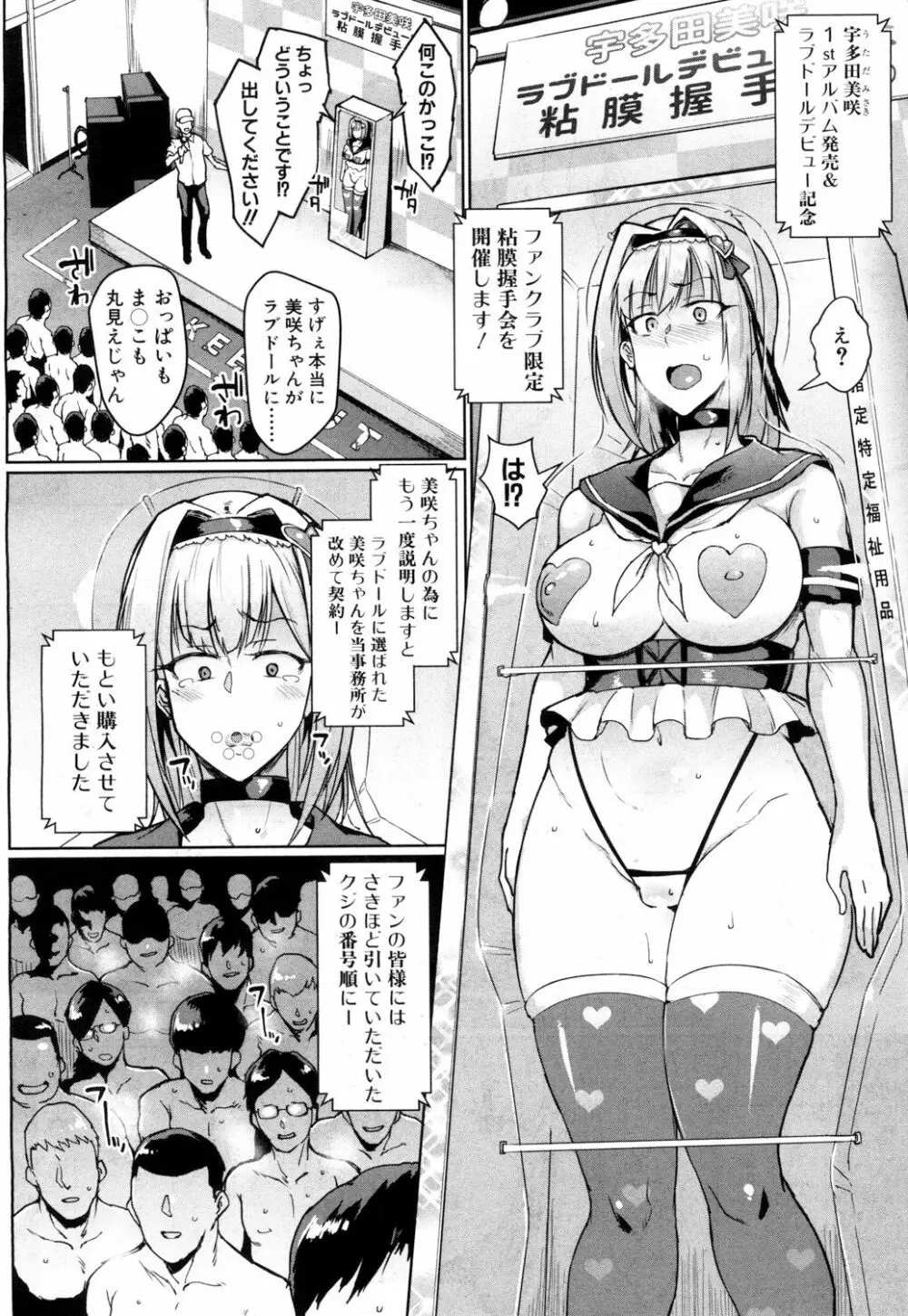COMIC 夢幻転生 2018年6月号 Page.99