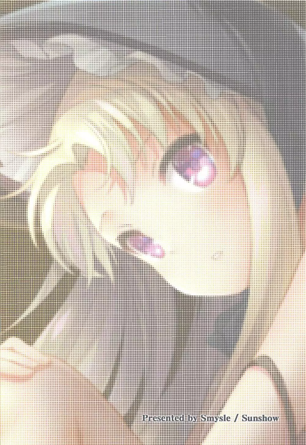 ゆきやまであたためますか? Page.26