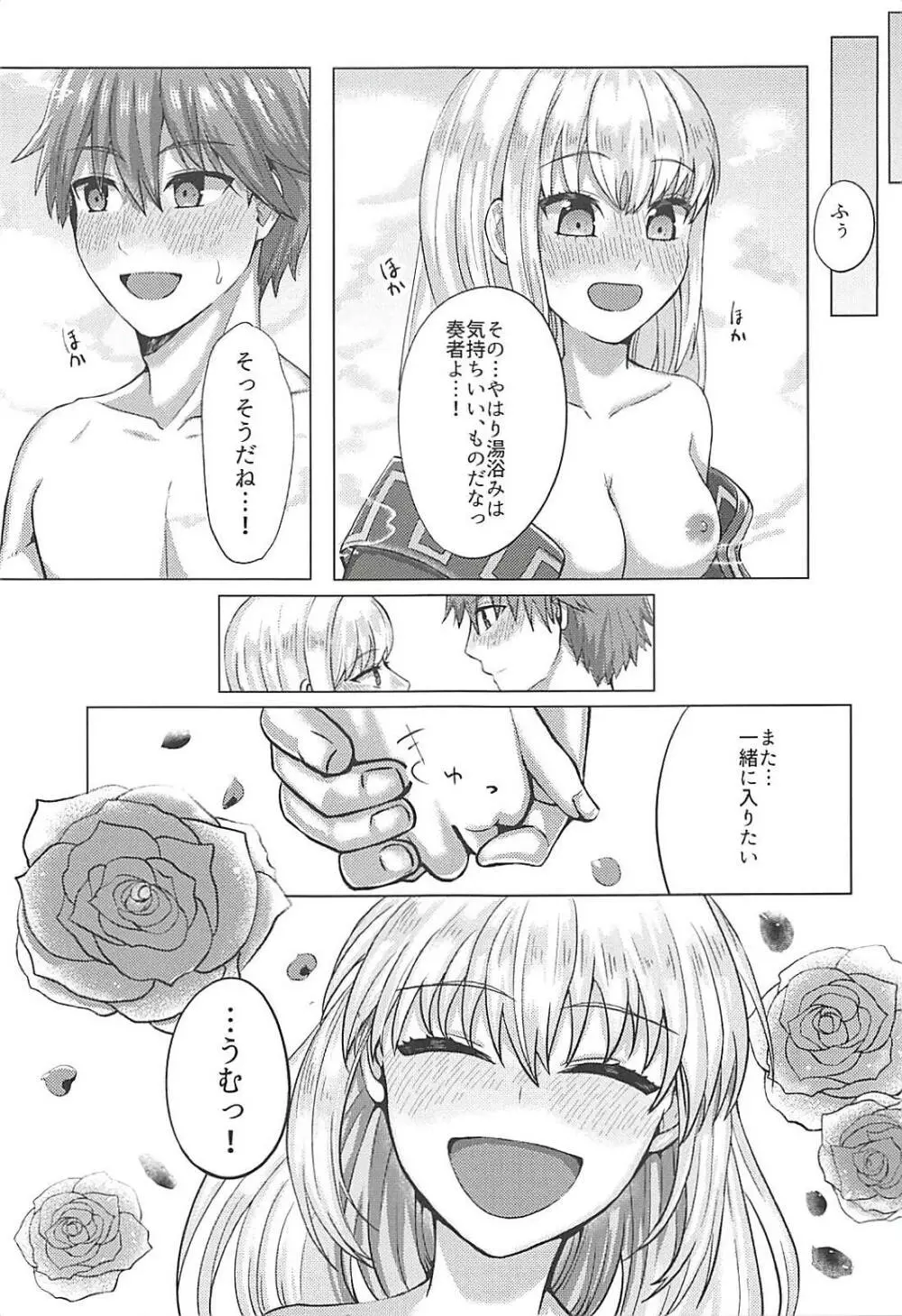 もうずっとのぼせてる Page.26