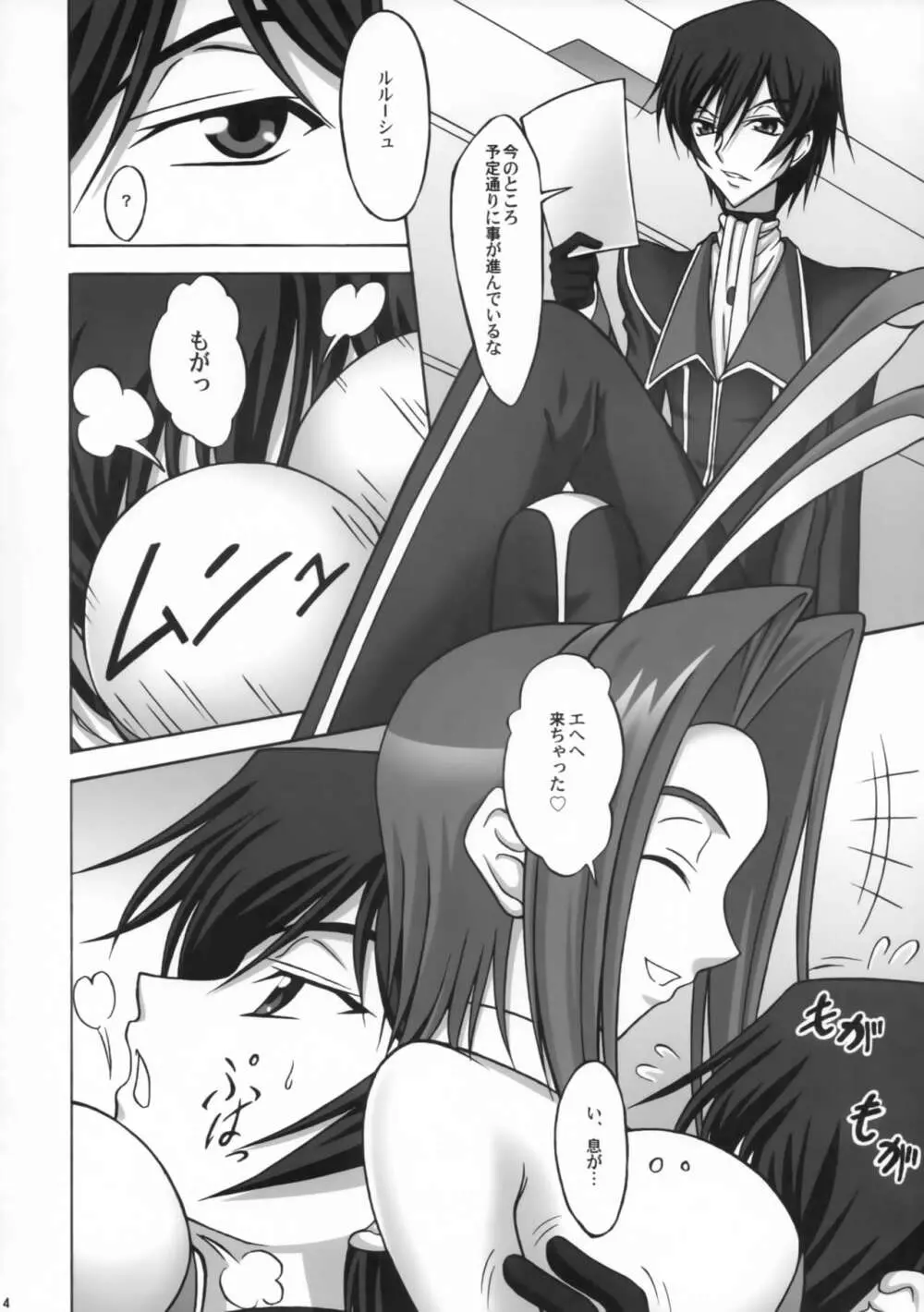 メイドさんとバニー Page.3