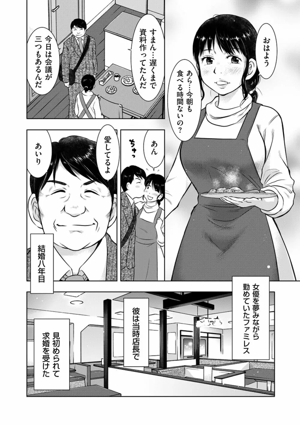 COMIC クリベロン DUMA 2018年7月号 Vol.09 Page.154