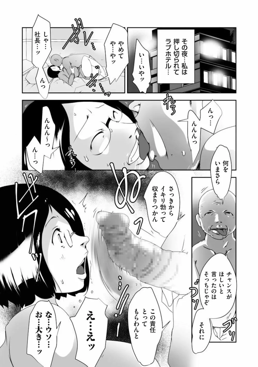 COMIC クリベロン DUMA 2018年7月号 Vol.09 Page.176