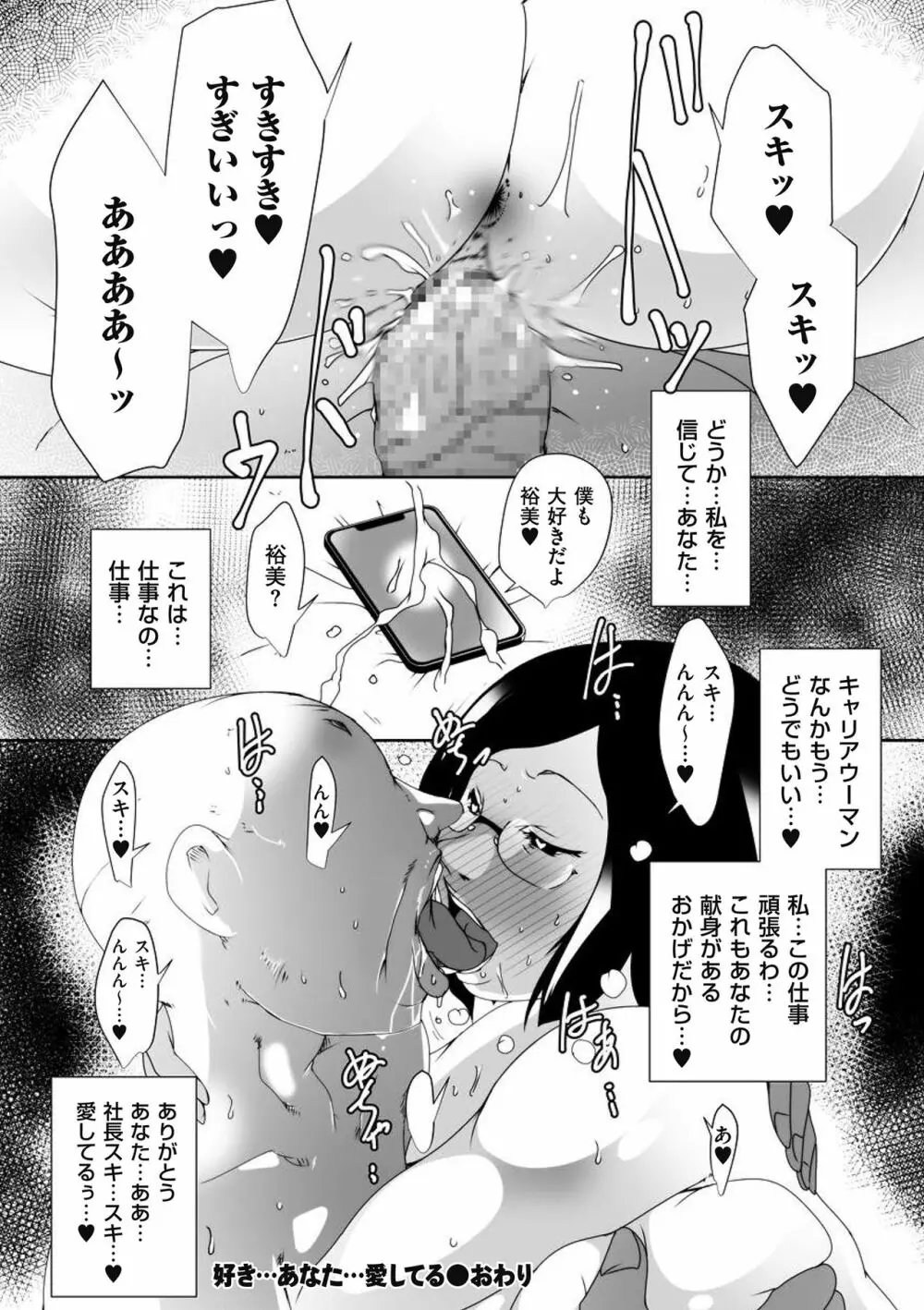 COMIC クリベロン DUMA 2018年7月号 Vol.09 Page.190