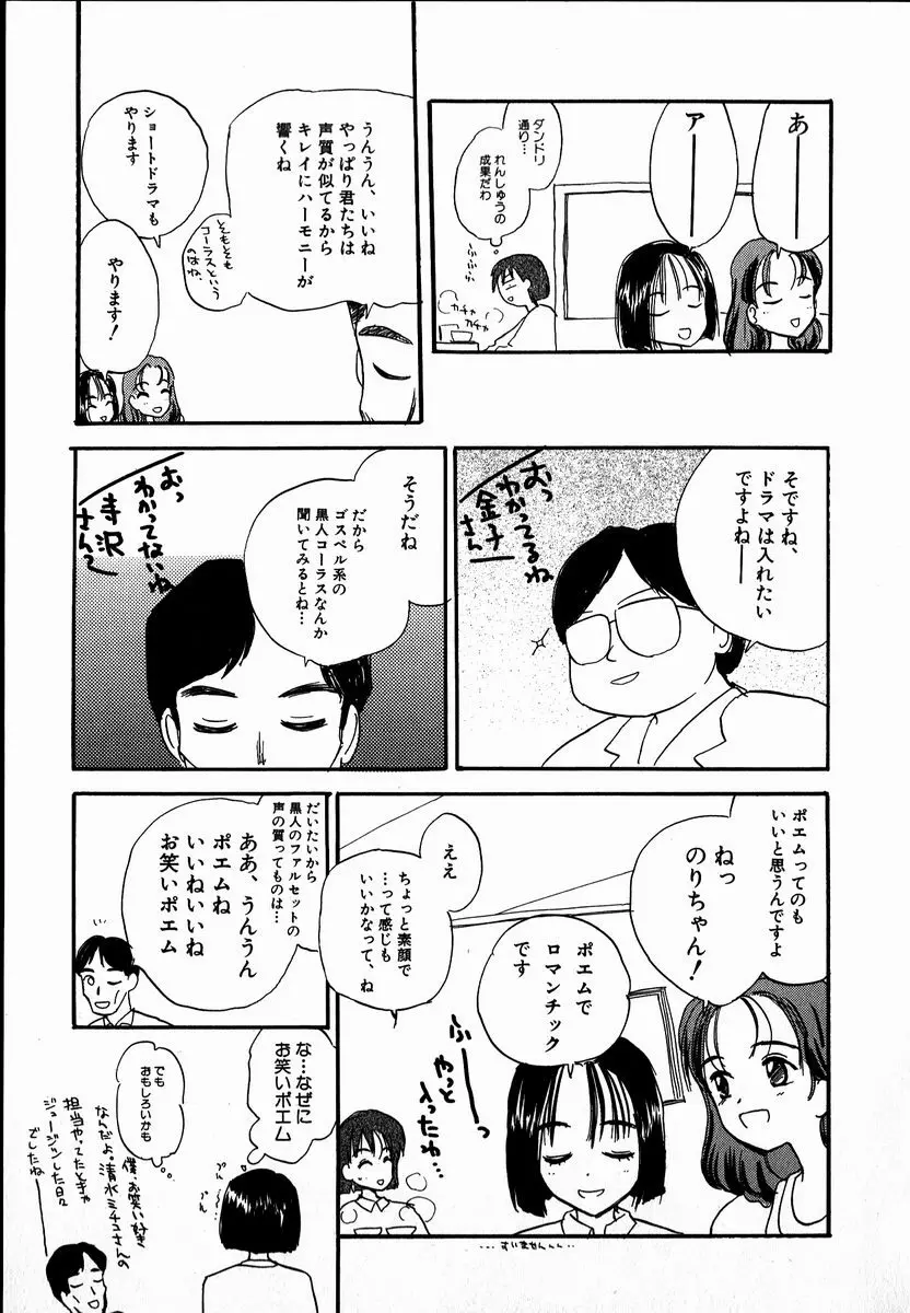 電動侍 Page.185