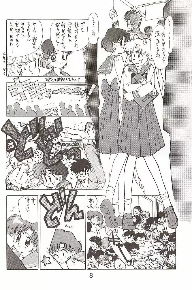 Love Deluxe Page.7