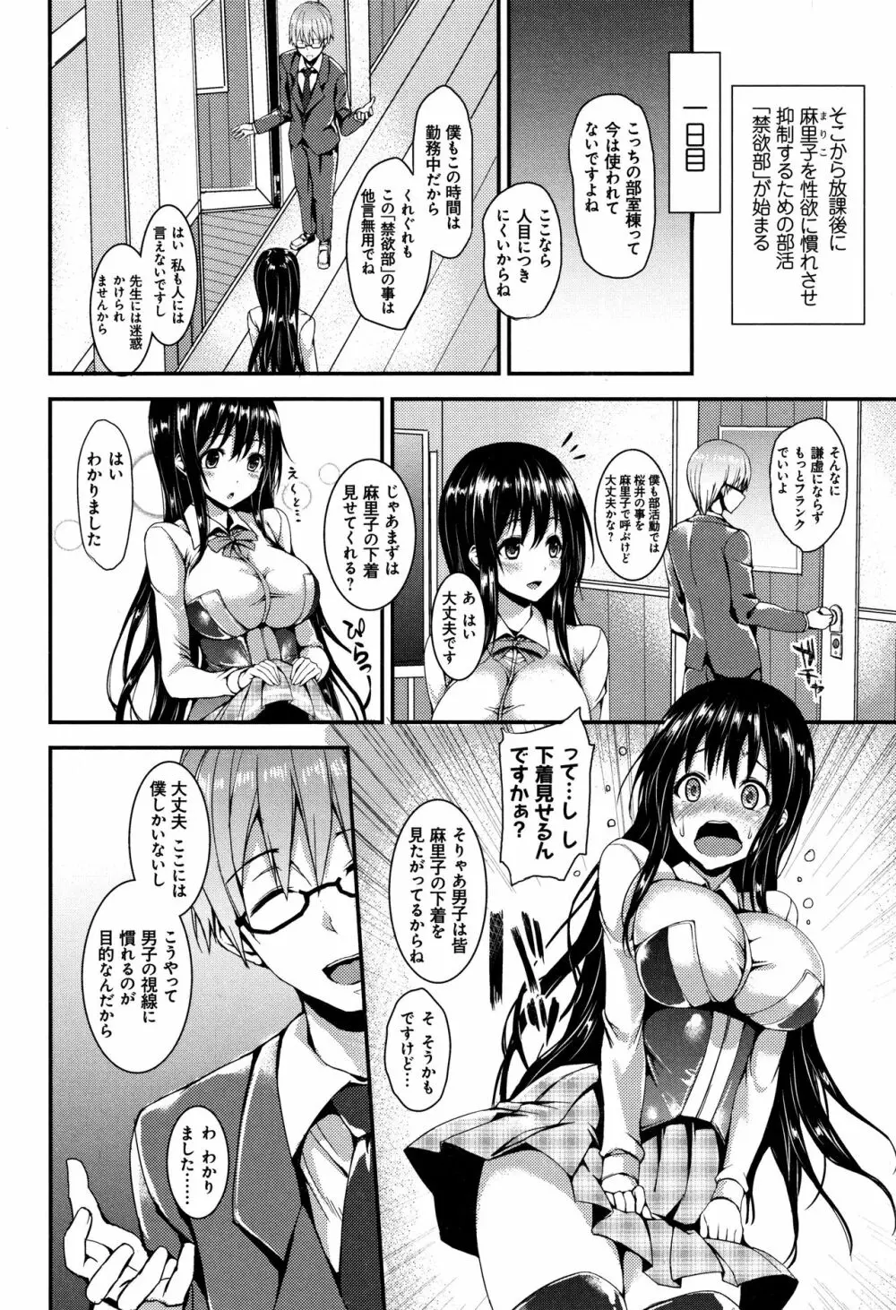 性活週間 Page.10