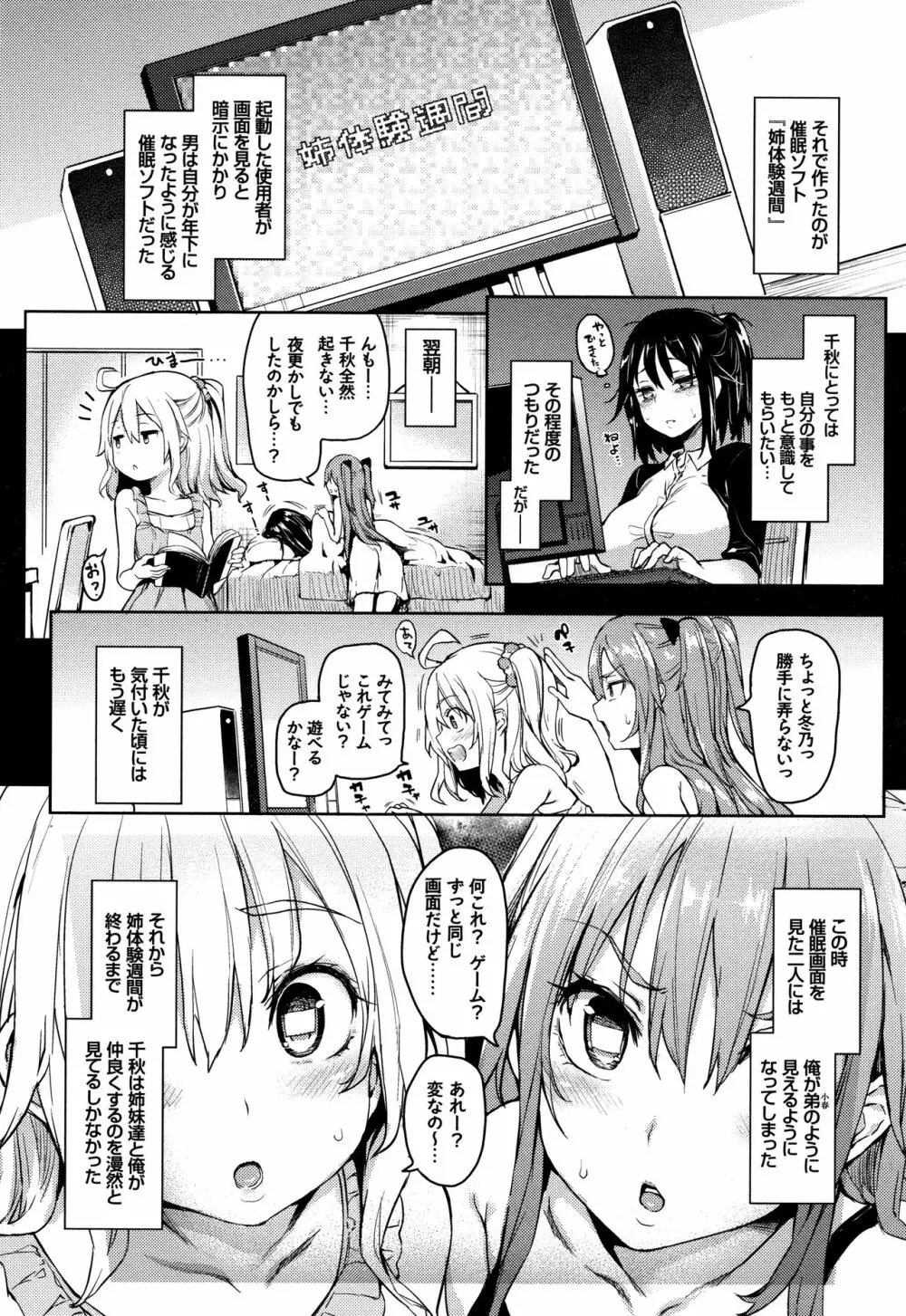 性活週間 Page.174