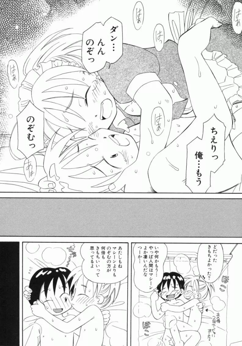 おんなのこ Page.161