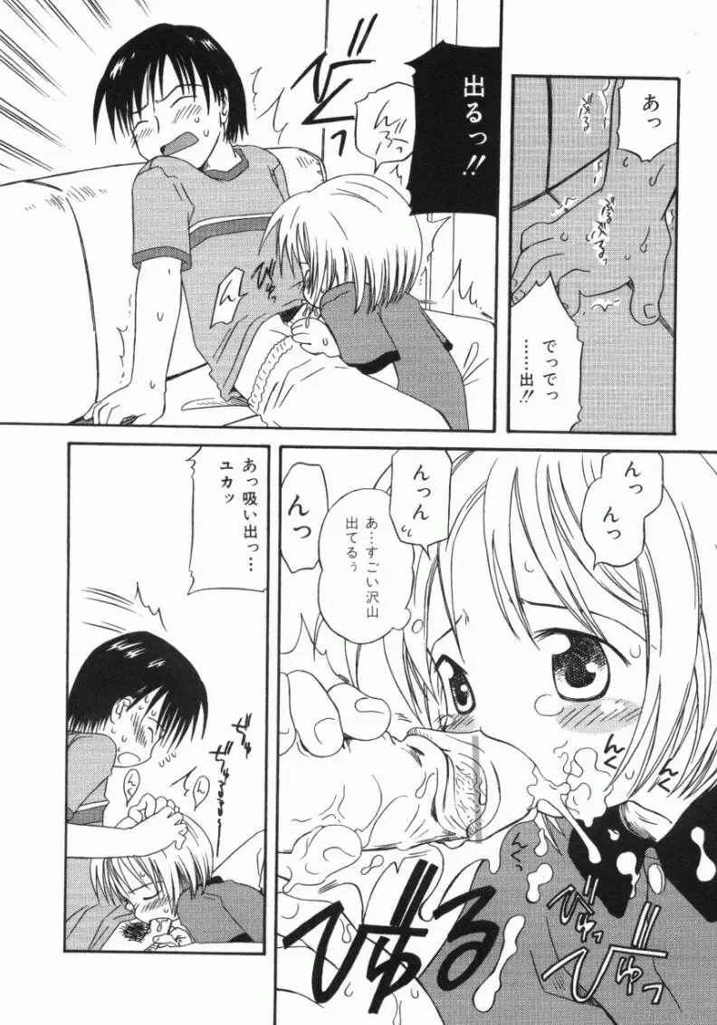 おんなのこ Page.91