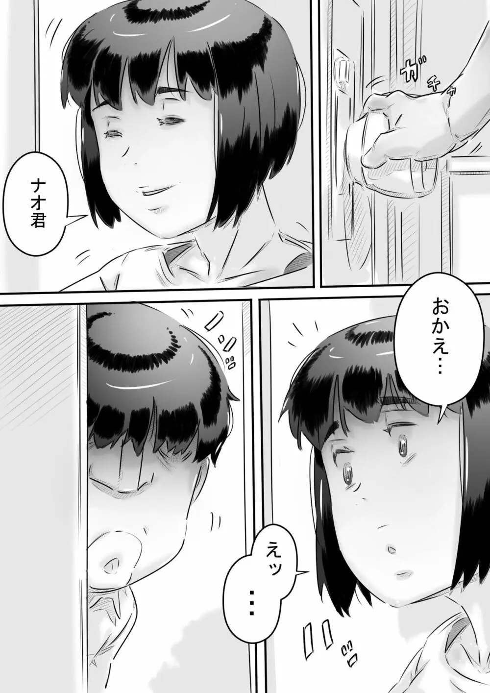 田舎暮らし 隠れ里の淫靡な生活♪ Page.115