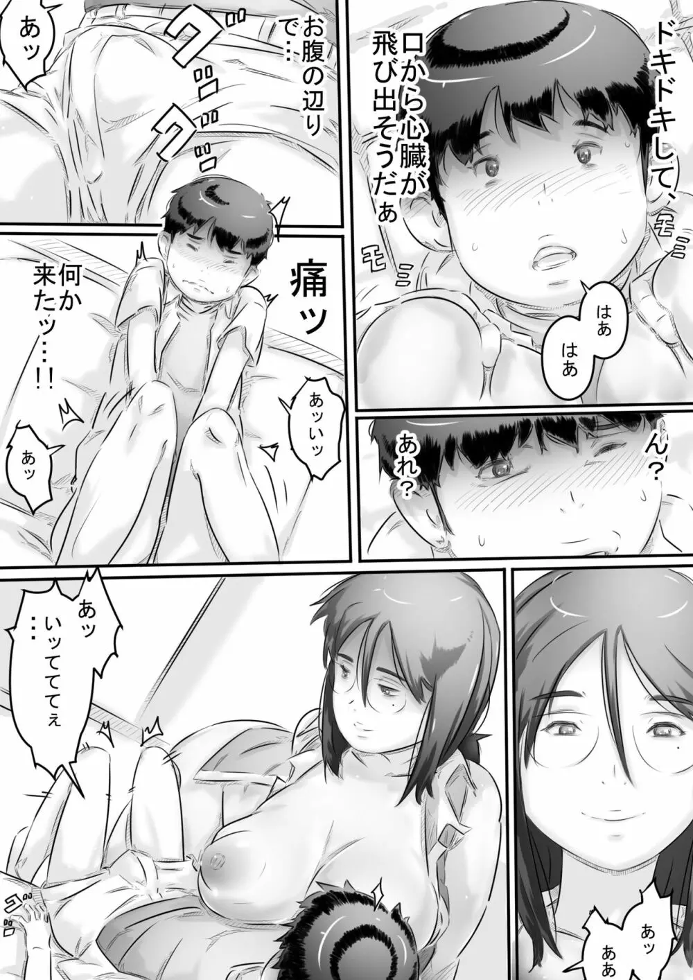 田舎暮らし 隠れ里の淫靡な生活♪ Page.26