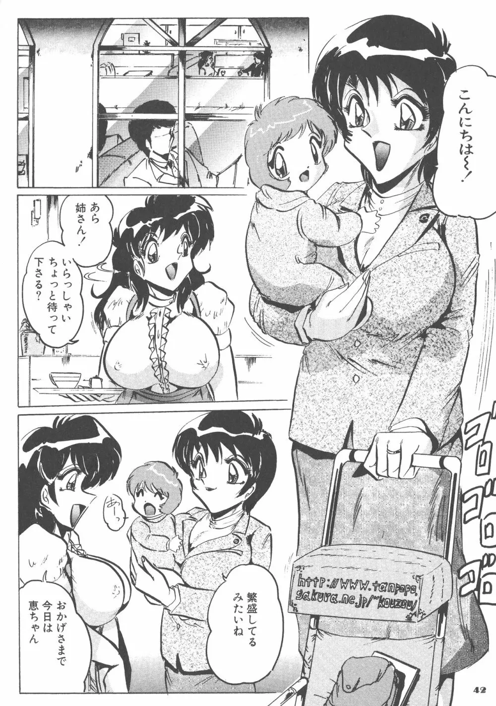 喫茶室プレッセン Page.42