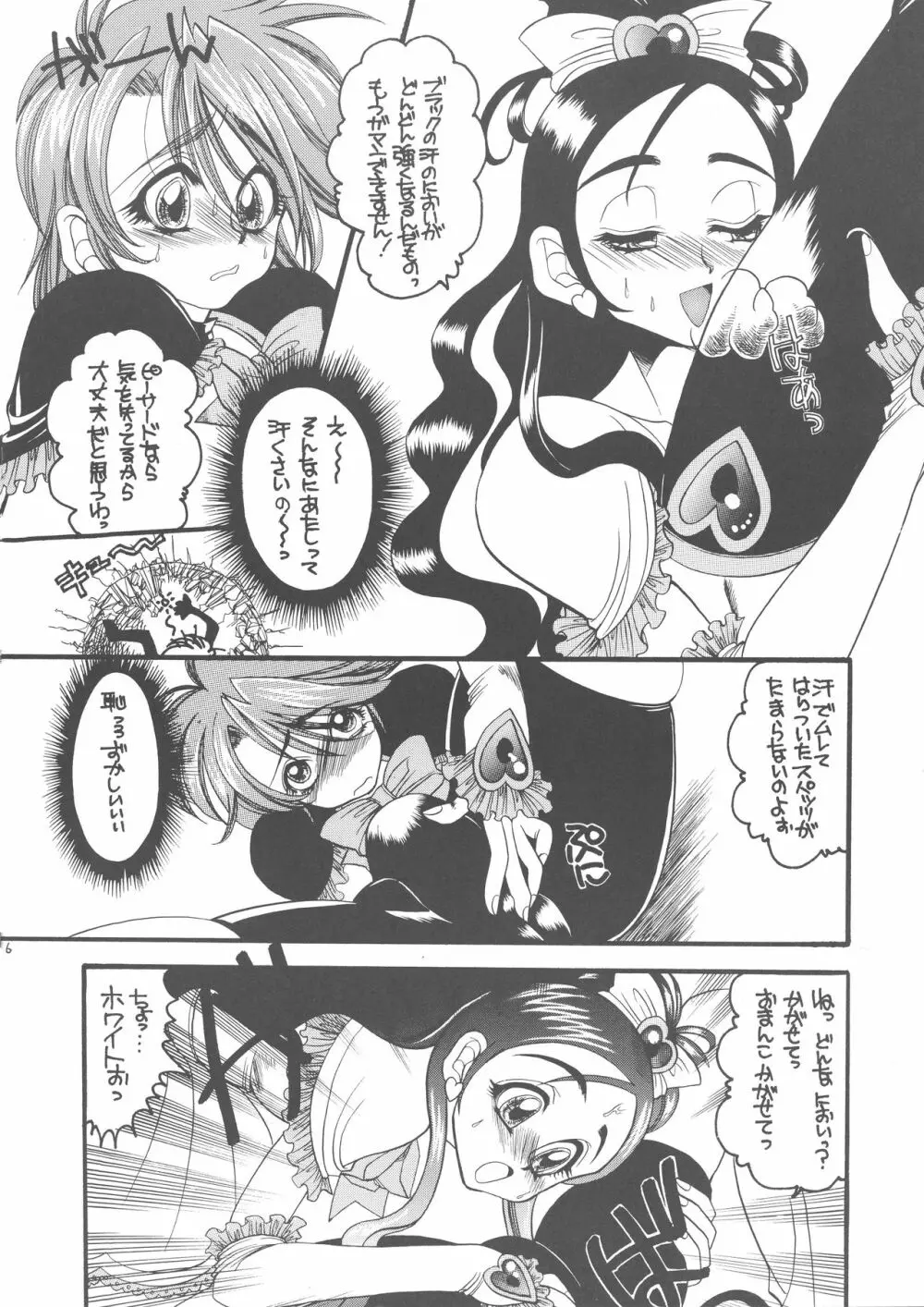 PQ 1+2 Page.6