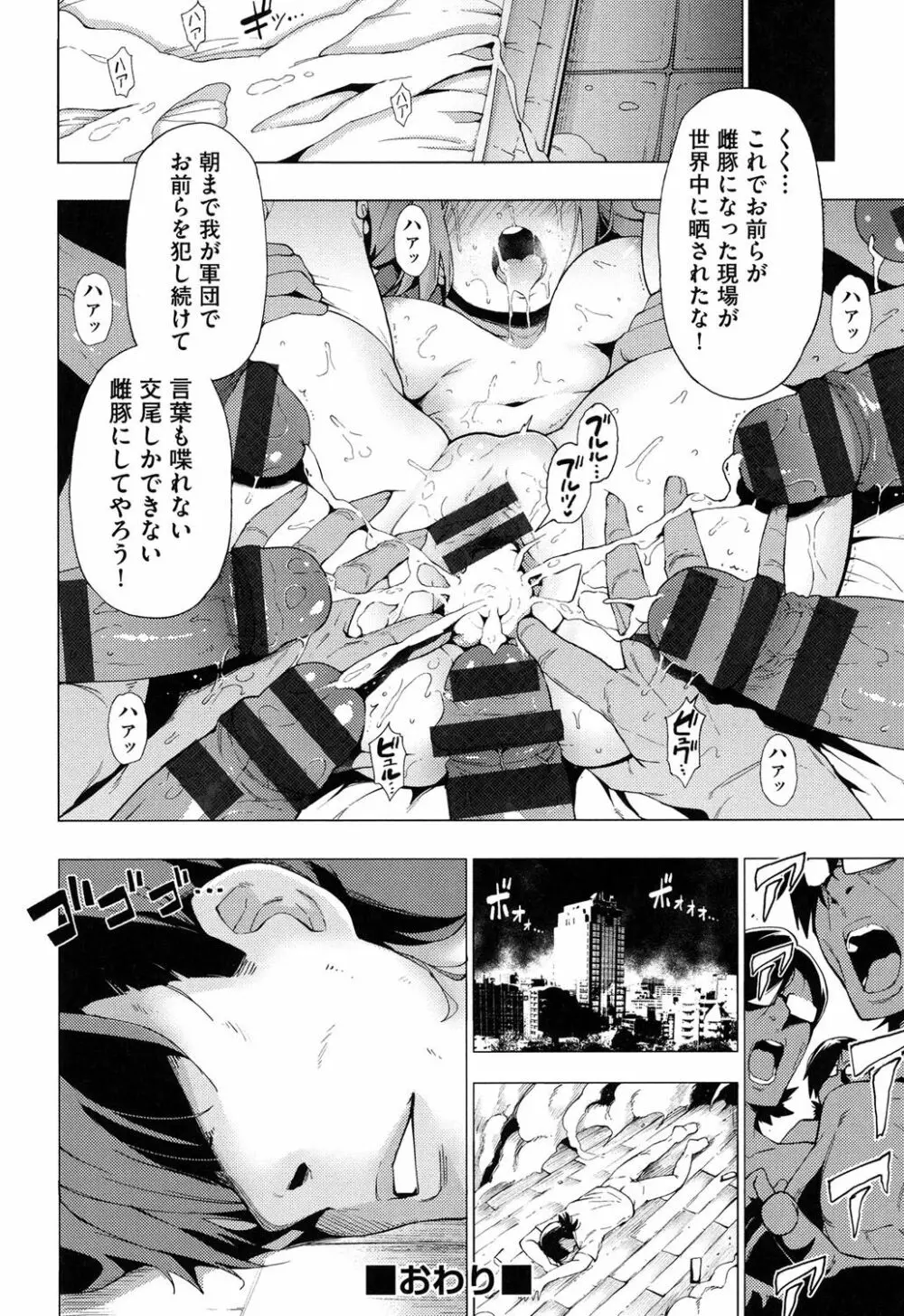 裸体芸術部！！ Page.131