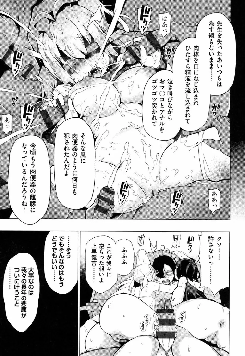 裸体芸術部！！ Page.134