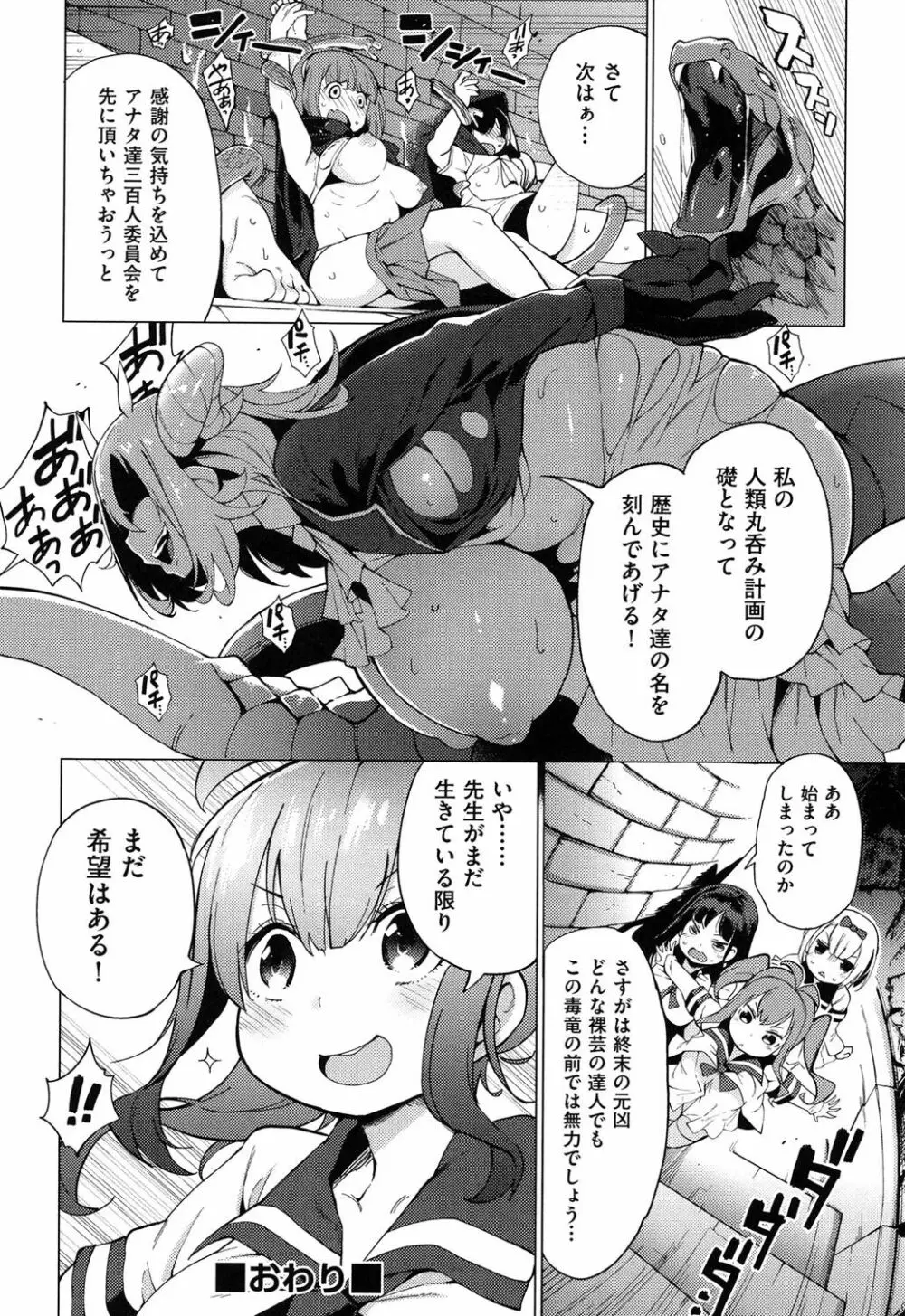 裸体芸術部！！ Page.155