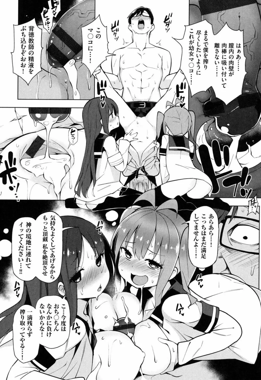 裸体芸術部！！ Page.31