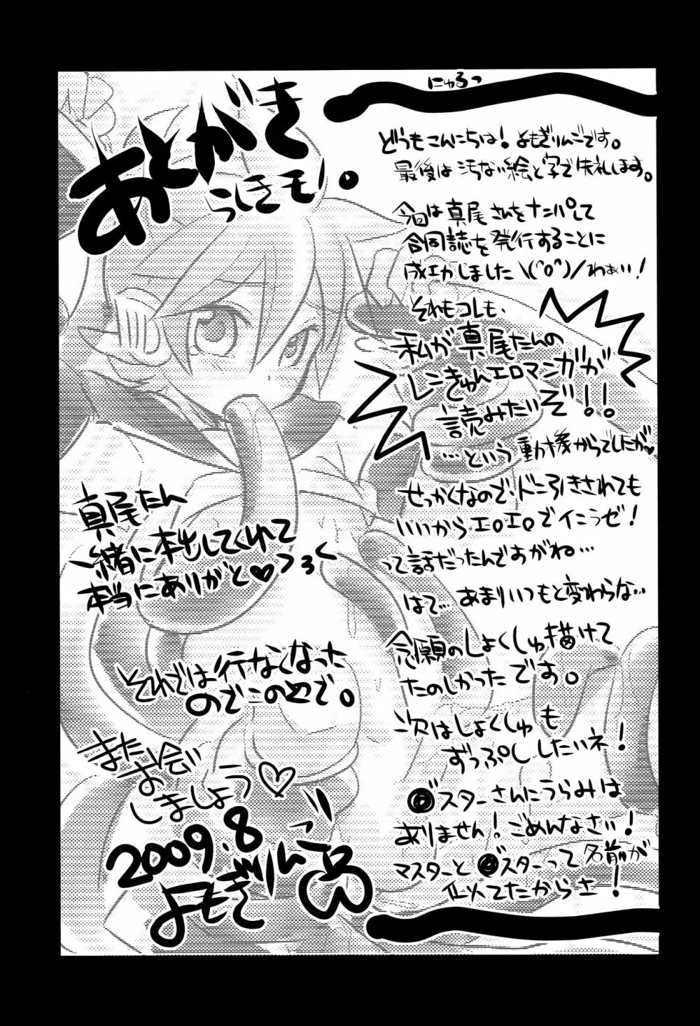 淫乱天使-萌え汁レン% Page.30