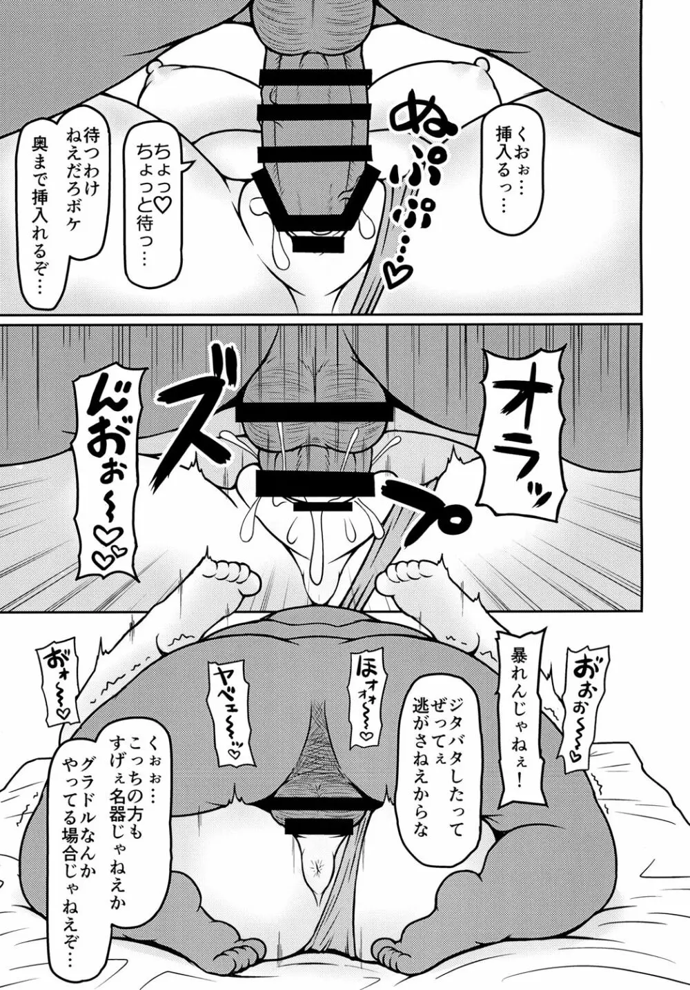 地底のグラビアアイドル 催眠水着撮影 Page.17